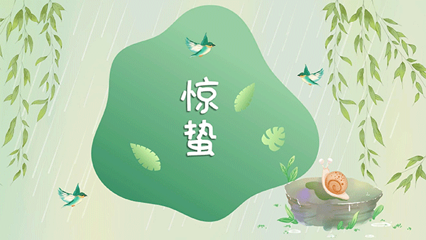 小田减肥|惊蛰节气大地回春