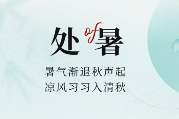 小田减肥 | 暑气渐退,秋意渐浓