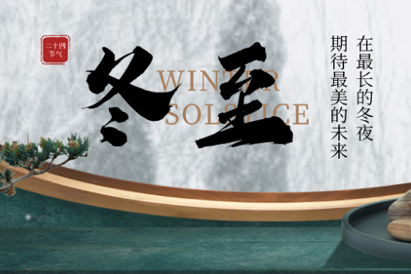 小田减肥 | 白昼时光短,数九思夜长